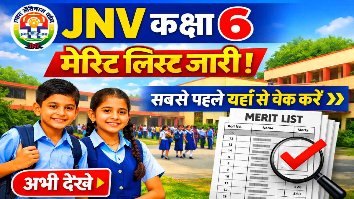 JNV Merit List 2026 Class 6